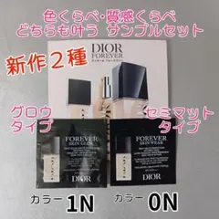 新作 ディオールスキン フルイドスキングロウ 1N フルイドスキン ウェア 0Nのサムネイル