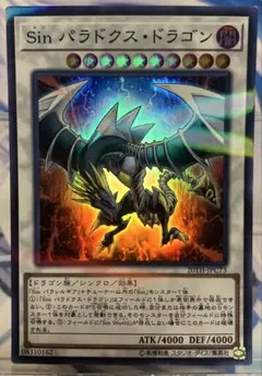 P-SR Sin パラドクス・ドラゴン　20TH-JPC73