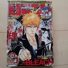週刊少年ジャンプ 2008年 NO.24号 BLEACH ブリーチ - メルカリ