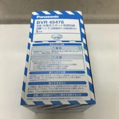⭐️値下げ⭐️パナソニック BVR　45478　FR 光電式スポット型感知器 　5個のサムネイル