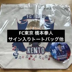 FC東京 佐藤恵允 - メルカリ