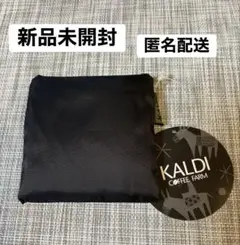 KALDI アートプリント エコバッグ 新品未開封