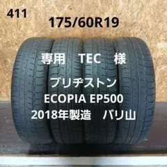 2022年製 ECOPIA NH200C 175/55R15 4本セット - メルカリ