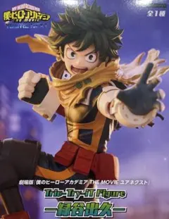 僕のヒーローアカデミア 緑谷出久 フィギュア
