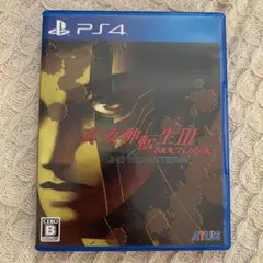 PS4 ソフト　真女神転生3ノクターンHDリマスター