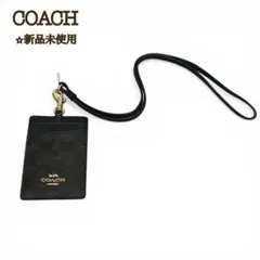 【新品】COACH コーチ IDケース ランヤード ウォルナット シグネチャー