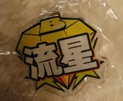 ballistik boyz CL カプセル ガチャ　ピンバッジ 海沼流星