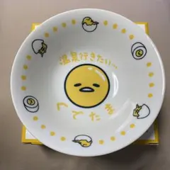 ぐでたま　皿　非売品　ボウル　1点のサムネイル