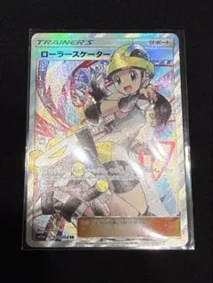ローラースケーター SR サン&ムーン 強化拡張パック リミックスバウト