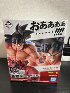 一番くじドラゴンボールEX 天下分け目の超決戦 C賞　孫悟空 (3倍界王拳)