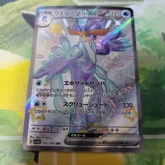 ポケモンカード　ウェーニバルex SSR