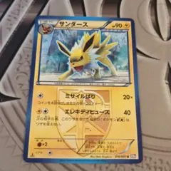 サンダース U BW8 ラセンフォース 016/051 プラズマ団】サンダース U BW8 ラセンフォース 016/051 - メルカリ