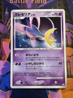 クレセリア lv.43 PSA10 pt 渦巻ホロ ポケモンカード ポケットモンスター カード クレセリア Lv43 HP70 068/DP-P 【公式通販】