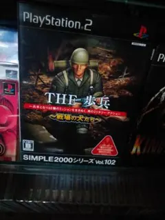PS2 THE 歩兵