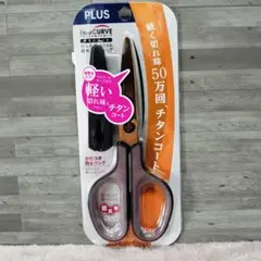 チタンコートはさみ プラス フィットカットカーブ ブラウンのサムネイル