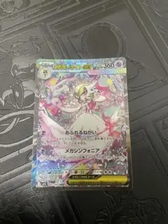 2025年最新】メガサーナイトexSARの人気アイテム - メルカリ