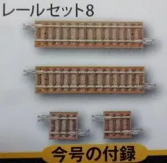 2026年最新】週刊SL鉄道模型の人気アイテム - メルカリ