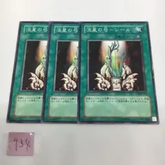 【遊戯王】流星の弓ーシール　ノーマル　3枚