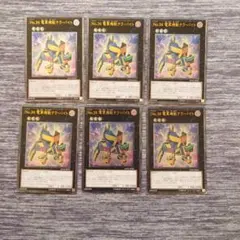 A131　遊戯王　電算機獣テラバイト　レリーフ　アルティメットレア