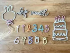 美品　数字　ケーキ　バースデイ　ウールレター　セット
