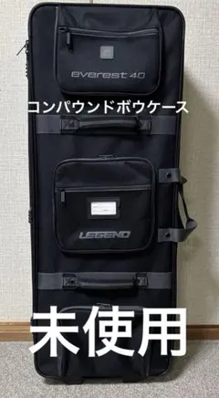 コンパウンドボウ