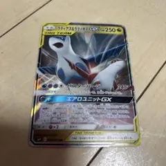 ラティアス＆ラティオスGX RR SM9 タッグボルト 060/095