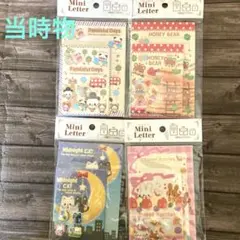 平成レトロ　レモン株式会社　ミニレターセット　まとめ売り　y2k