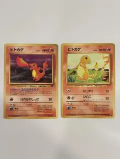 ポケモンカード リザード ヒトカゲ 明治 プロモ 2枚セット ポケモンカード リザード ヒトカゲ 明治 プロモ 2枚セット - メルカリ