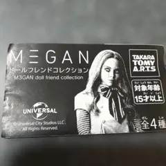 M3GAN ドールフレンドコレクション CHASER