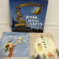 おやすみ、はたらくくるまたち