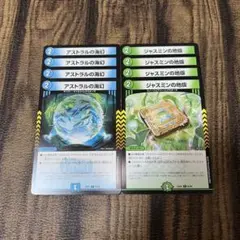 アストラルの海幻 ジャスミンの地版 各4枚 計8枚セット①