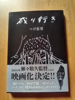 2025年最新】つげ義春サインの人気アイテム - メルカリ