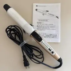 アネラビューティーホリスティックキュアーズ カールアイロン CICF