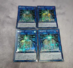 遊戯王　魔導原典クロウリー　シークレット　４枚