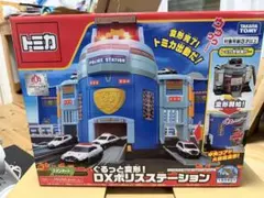 【新品】トミカDXポリスステーションのサムネイル