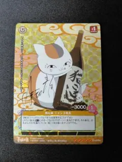 ヴァイス 招き猫 ターボババア SIR シリアル サイン 田中真弓