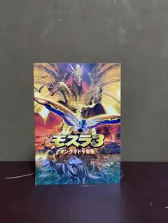 モスラ3 キングギドラ来襲 パンフレット
