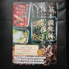 齋藤 菜々子
