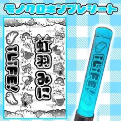 2025年最新】キンブレシート ilifeの人気アイテム - メルカリ