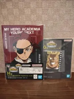 ヒロアカ　一番くじ　G,H賞　2点セット