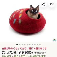 ジェラピケ GELATO PIQUE いちご型ハウス ペットベット 犬猫用 - メルカリ
