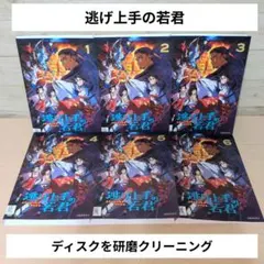 最新巻26巻付き】逃げ上手の若君 1巻〜26巻セット 全巻帯付き