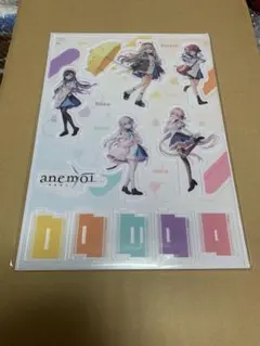 未使用】anemoi アニメイト特典 描き下ろしA4アクリル アクスタセット 