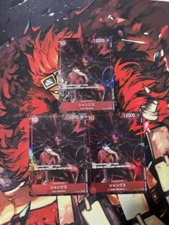 op09-004 シャンクス sr パラレル