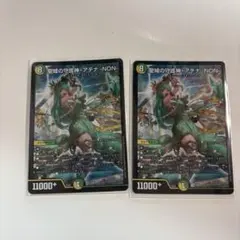 デュエルマスターズ　 聖域の守護神・アテナ -NON- 2枚セット