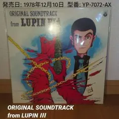 ルパン三世 レコード オリジナル・サウンドトラック -1978年- - メルカリ
