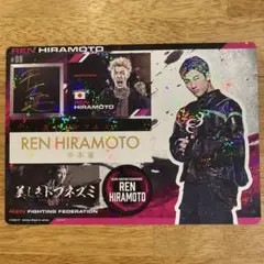 RIZIN ジャンボシールダス　平本蓮　ガシャポン