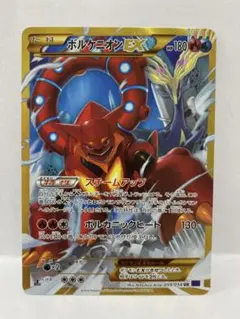 ポケモンカード ボルケニオンEX XY11 059/054 UR 1EDのサムネイル