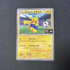 日本代表のピカチュウ：ポケモンNewモン! Book付録 PROMO XYシリーズ