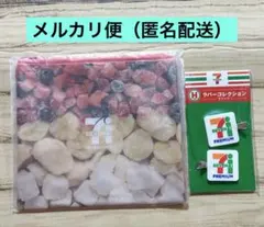 【セブンイレブン】ハッピーくじ G賞 フラットポーチ & H賞 ラバークリップ